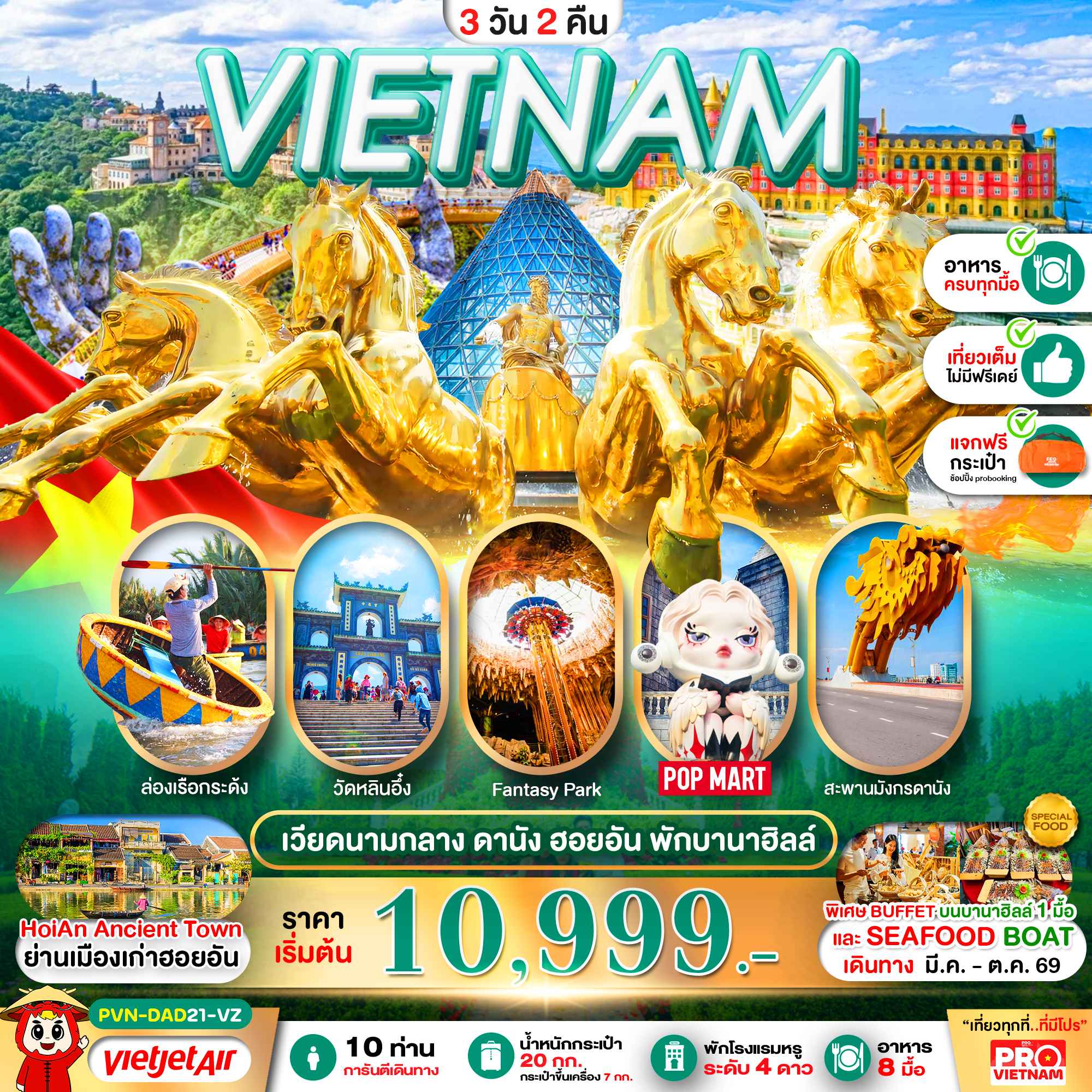 VIETNAM ดานัง ฮอยอัน พักบานาฮิลล์